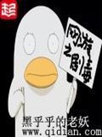 網遊之劇毒小說封面