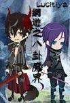 網遊之八卦魔界2小說封面