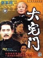 大宅門小說封面