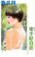 牽手好自在