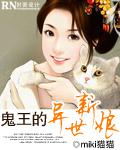 鬼王的異世新娘小說封面