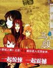 馬伕小說封面