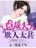 豪門禁愛:吃定小情人!小說封面