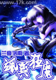 颯翼狂魔小說封面