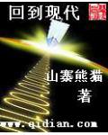 回到現代小說封面