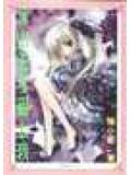 冰山王子愛上我