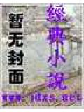 完美職業之我是億萬富翁