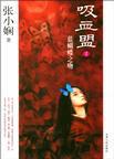 藍蝴蝶之吻小說封面