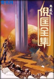 搜靈小說封面