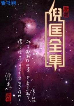 黑暗天使小說封面