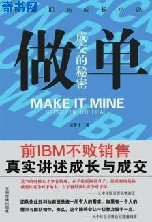 做單小說封面