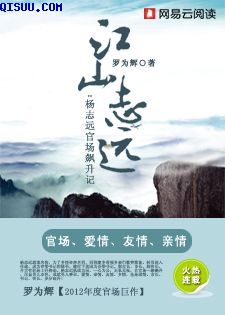 江山志遠