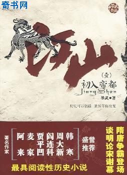 江山美色(江山)(極品馬賊)小說封面