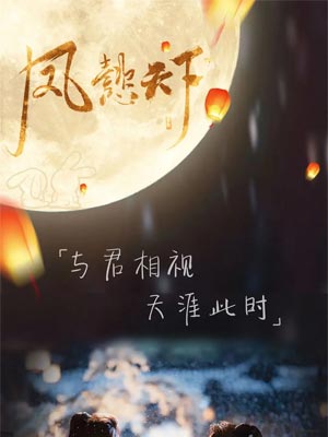 陛下，不可以（鳳懿天下）小說封面