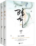 降龍小說封面