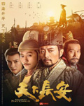 李世民：從玄武門到天下長安小說封面