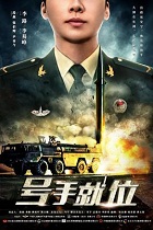 斑斕：畢業了，當兵去小說封面