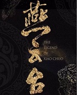 燕雲臺小說封面