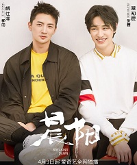晨陽小說封面