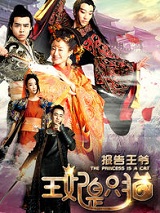 報告王爺，王妃是隻貓小說封面