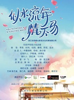 似水流年情不易小說封面
