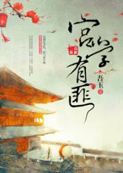 宮學有匪(青青子衿)小說封面