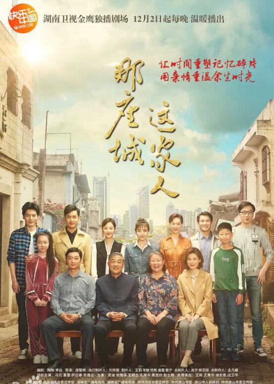 那座城這家人(平安扣)小說封面