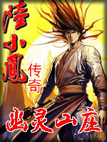 幽靈山莊小說封面