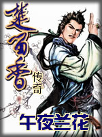 午夜蘭花小說封面
