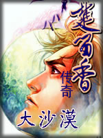 大沙漠小說封面