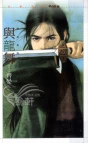 與龍舞小說封面