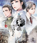 玉簟秋小說封面