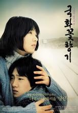 菊花香小說封面