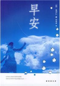早安小說封面