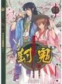 封鬼小說封面