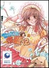 淘氣公主求愛記2小說封面