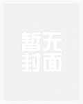 「醜」人多作怪