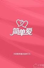簡單愛小說封面