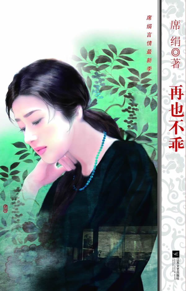 再也不乖小說封面