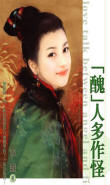 「醜」人多作怪小說封面