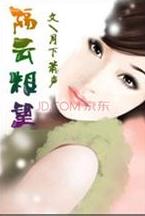 隔雲相望小說封面
