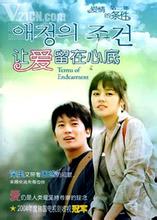 讓愛留在心底小說封面