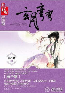 玄月彎彎小說封面