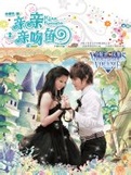 親親親吻魚2小說封面