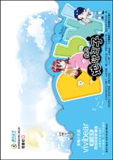 Baby！我的地獄王子小說封面