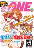 愛的天靈靈小說封面