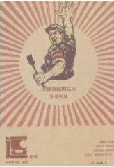 逗1小說封面