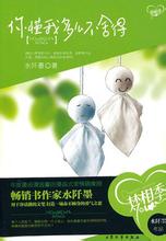 你懂我多麼不捨得小說封面
