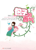 包子的香氣小說封面