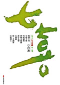 七喜小說封面